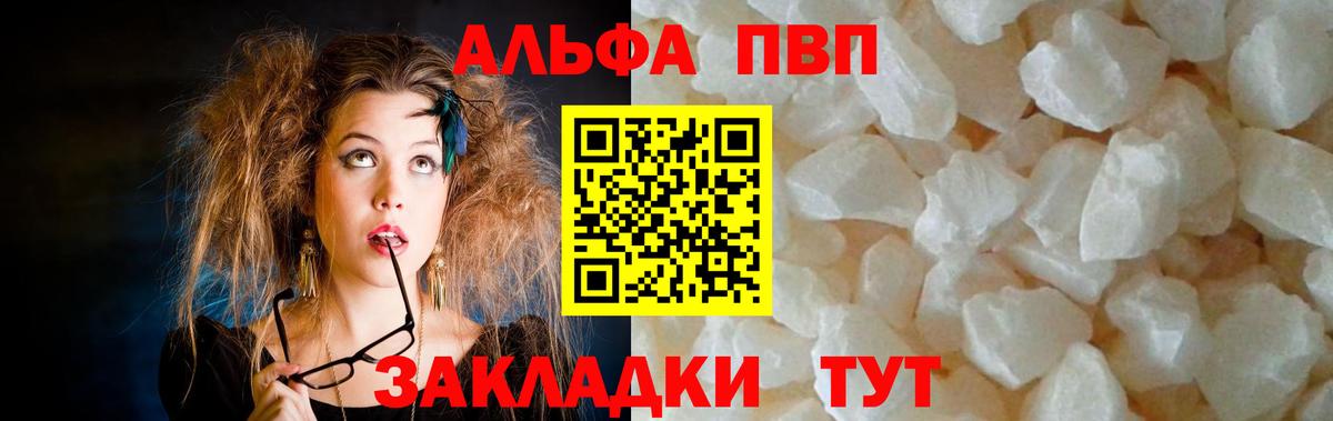 А ПВП мука Минеральные Воды
