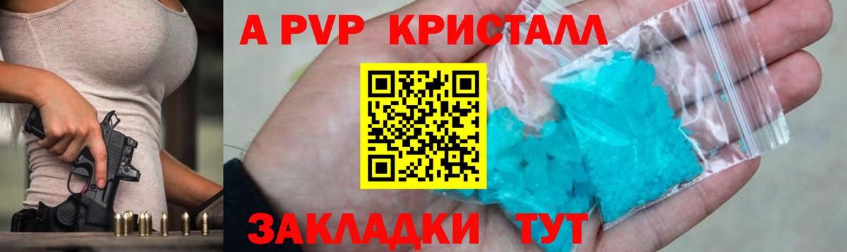APVP Crystall  Минеральные Воды  цены   Alpha-PVP крисы CK  Alpha-PVP мука  Alpha-PVP 