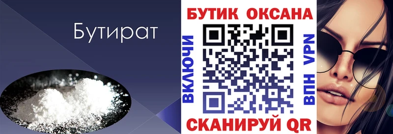 мориарти состав  Минеральные Воды  Бутират жидкий экстази  как найти закладки 