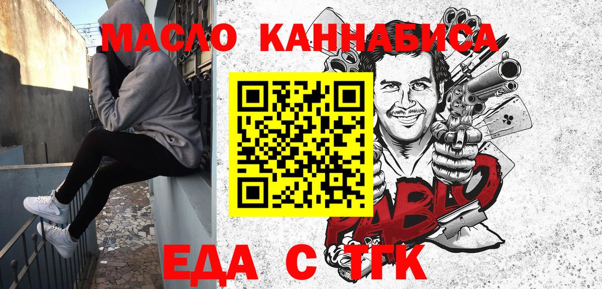 Еда ТГК марихуана  Минеральные Воды 