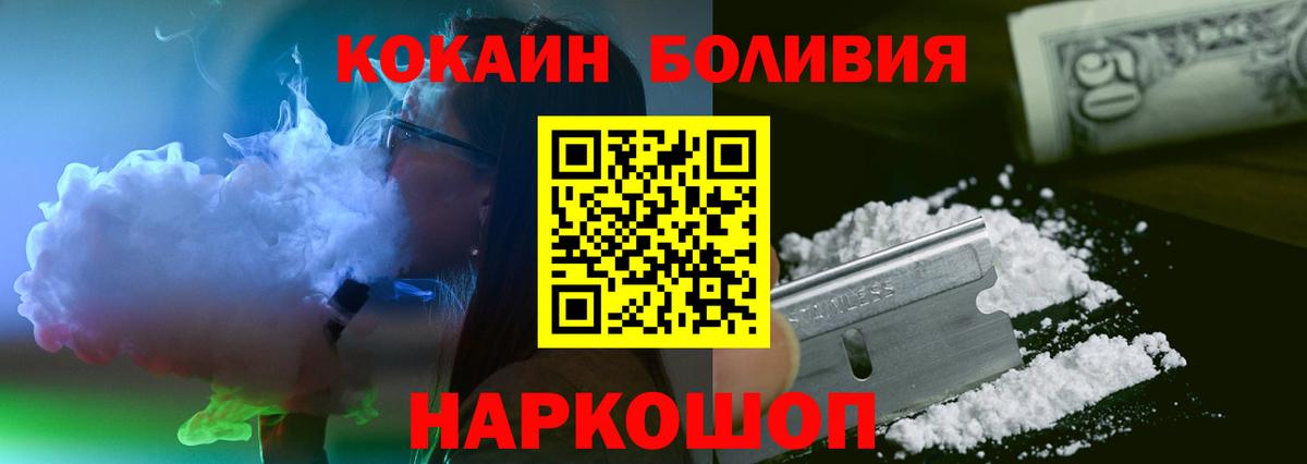 COCAIN  Вход с VPN  COCAIN 97%  Минеральные Воды  COCAIN VHQ 