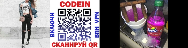 где продают наркотики  Минеральные Воды  Кодеин напиток Lean (лин) 