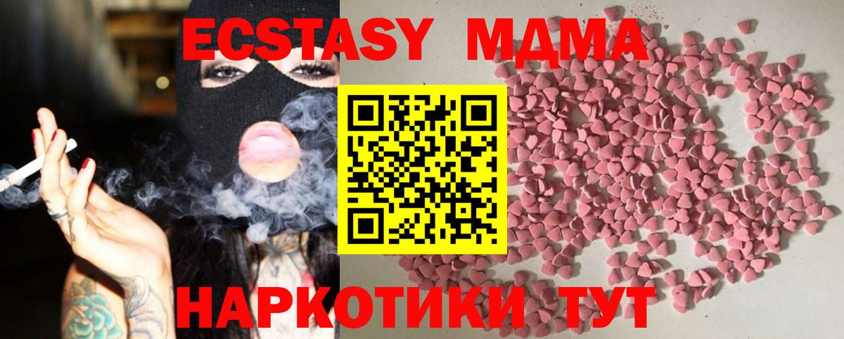 Экстази  Экстази таблы  Ecstasy XTC  Вход с VPN  Минеральные Воды 