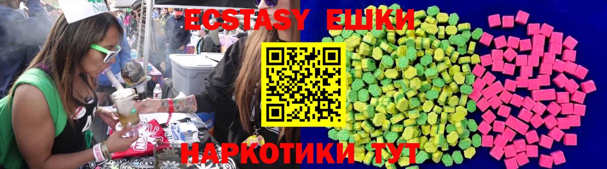 ЭКСТАЗИ круглые Минеральные Воды