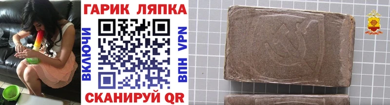 darknet наркотические препараты  как найти закладки  Минеральные Воды  Гашиш hashish 