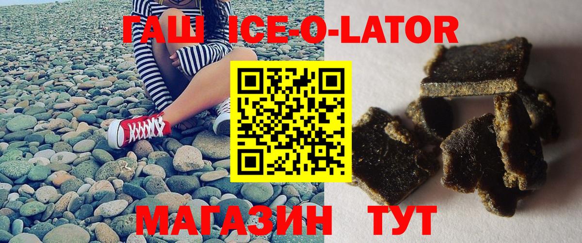 ГАШ хэш  ГАШИШ hashish  Минеральные Воды  Вход с VPN 