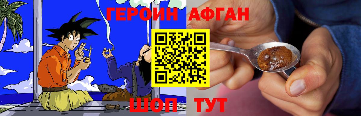 Героин  Героин Heroin  Вход с VPN  Минеральные Воды 