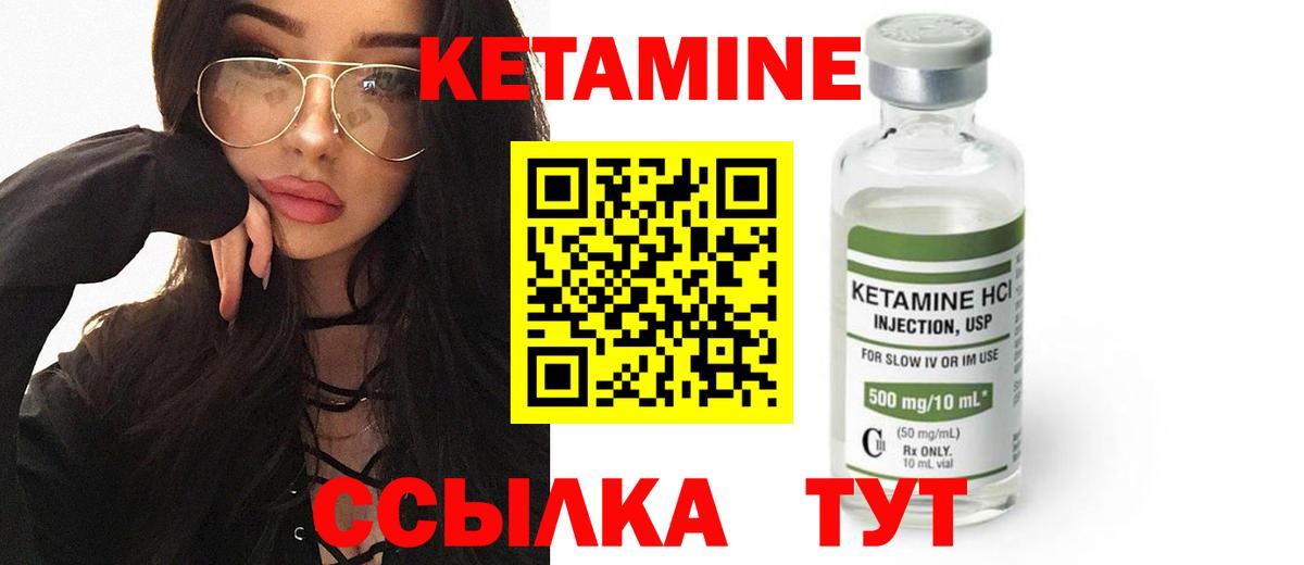 КЕТАМИН ketamine  нарко площадка какой сайт  Минеральные Воды  Вход с VPN 