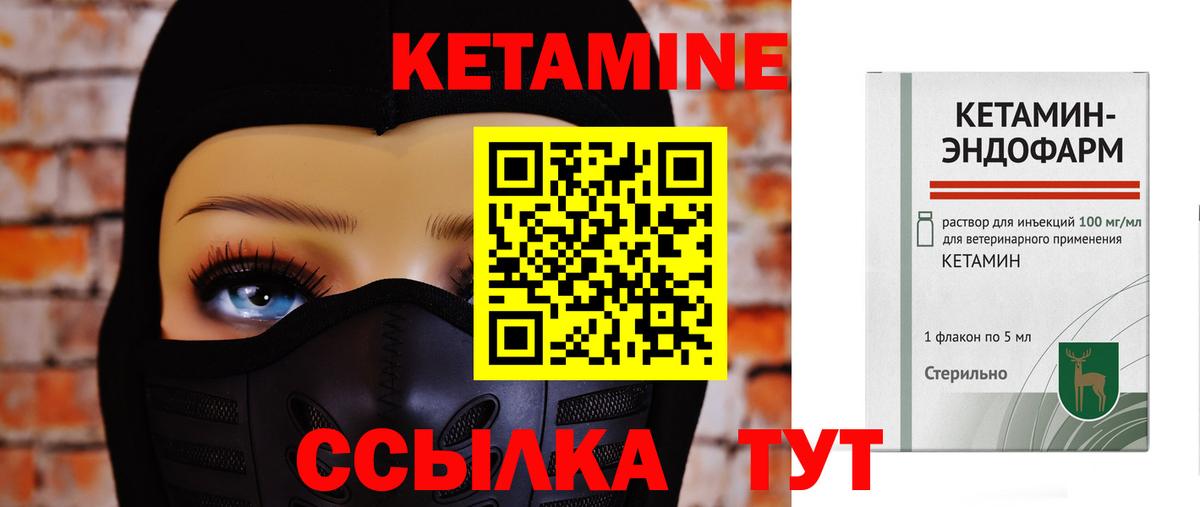 Кетамин ketamine  Минеральные Воды  Кетамин ketamine 