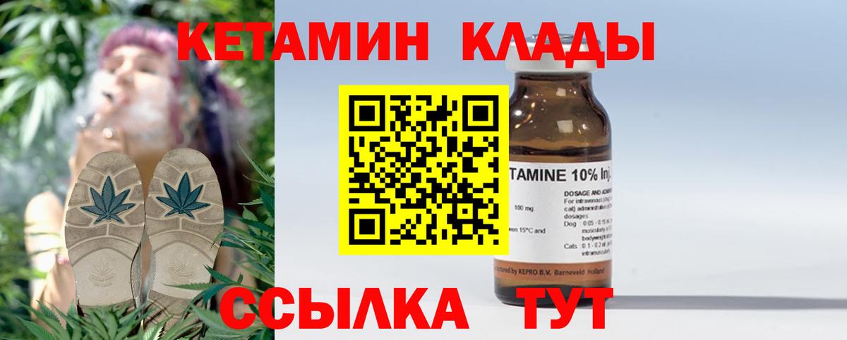 КЕТАМИН ketamine Минеральные Воды