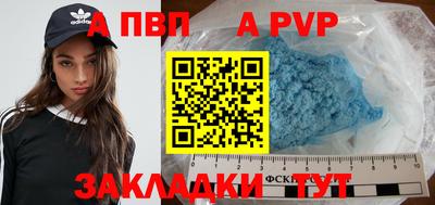 альфа пвп Заводоуковск
