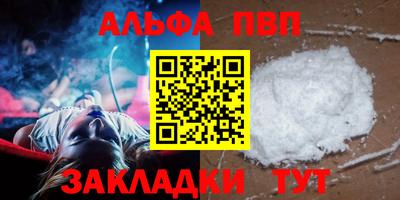 альфа пвп Заводоуковск