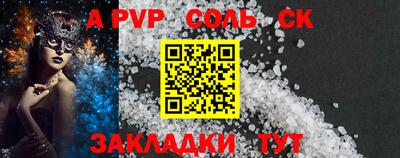 альфа пвп Жуковский