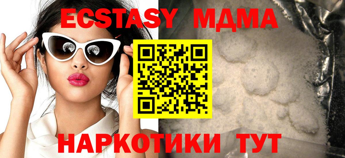 MDMA кристаллы Минеральные Воды