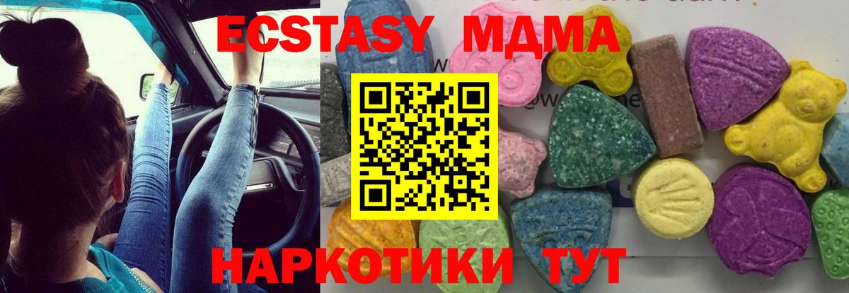 МДМА кристаллы  Вход с VPN  MDMA молли  Минеральные Воды 