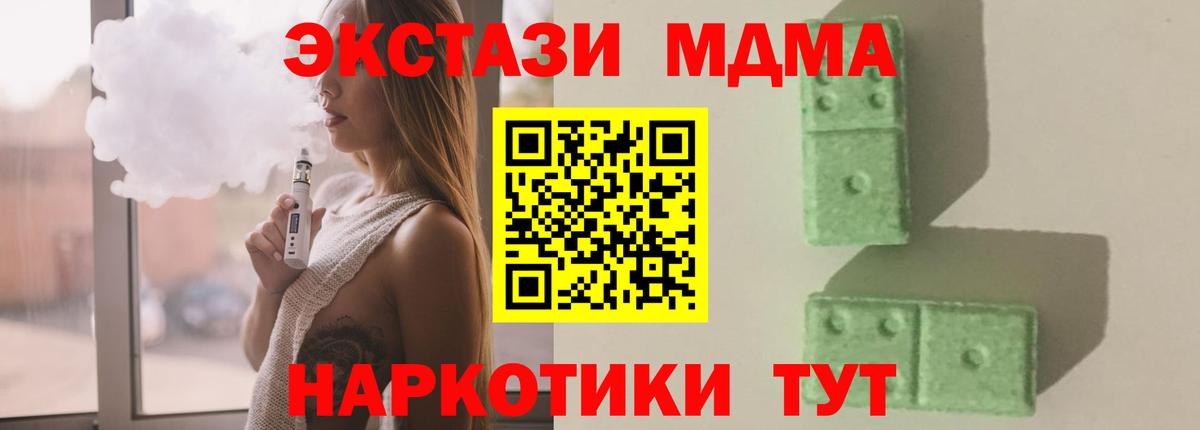 MDMA Минеральные Воды