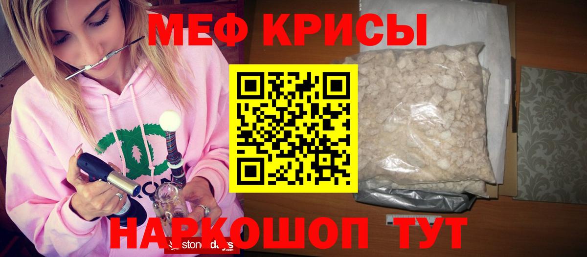 Мефедрон  Минеральные Воды