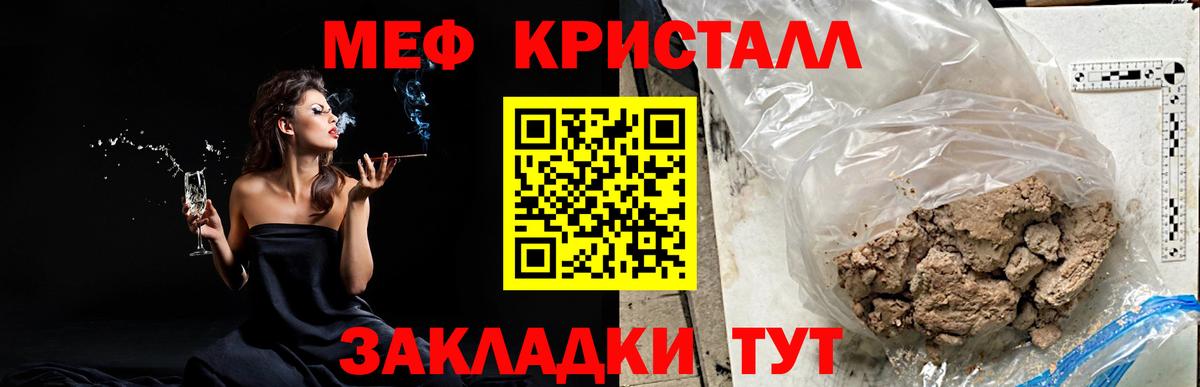 Мефедрон  МЕФ 4 MMC  МЯУ-МЯУ VHQ  Вход с VPN  Минеральные Воды 