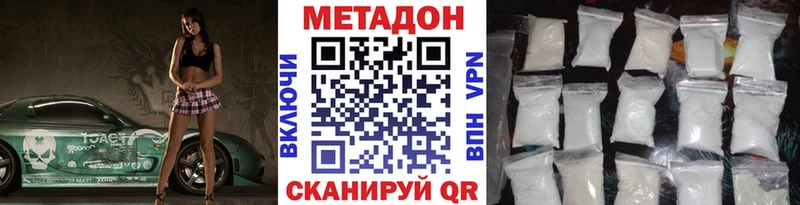 МЕТАДОН кристалл  Минеральные Воды 
