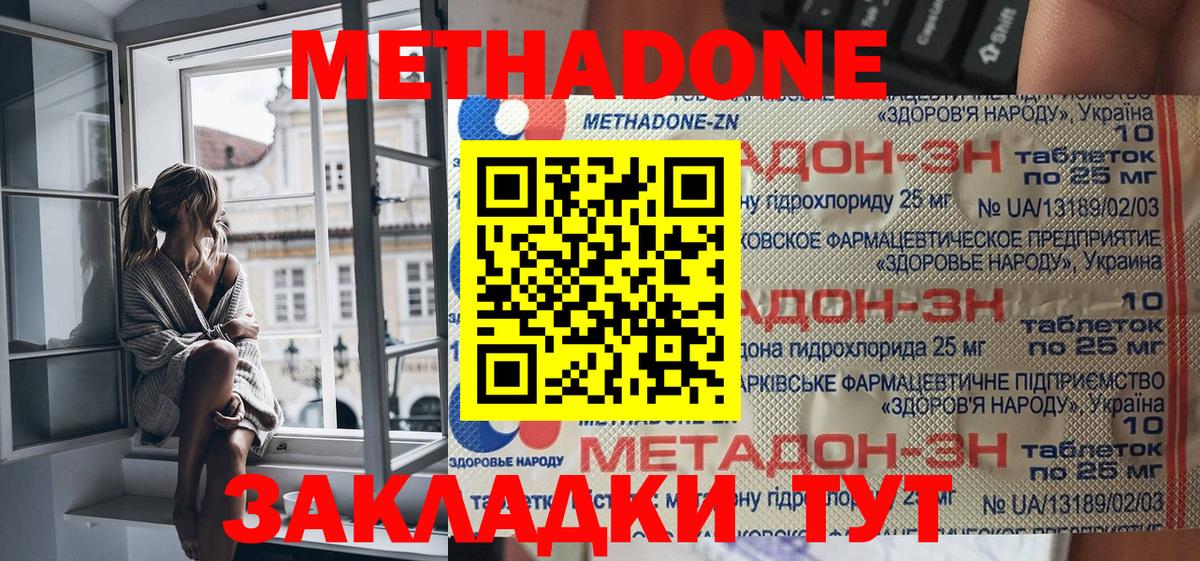 Минеральные Воды  МЕТАДОН methadone  кракен зеркало  Вход с VPN 