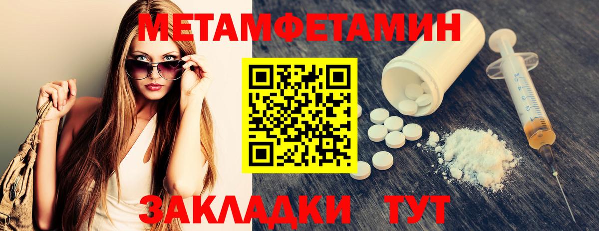 Первитин Декстрометамфетамин 99.9% Минеральные Воды