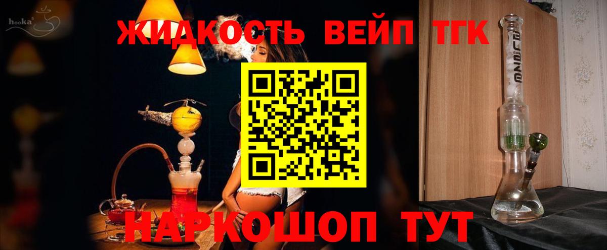 ТГК THC oil  ТГК вейп с тгк  Вход с VPN  Минеральные Воды 