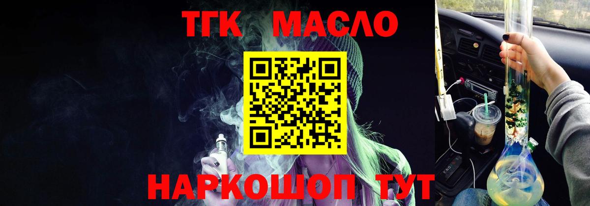 Дистиллят ТГК концентрат Минеральные Воды