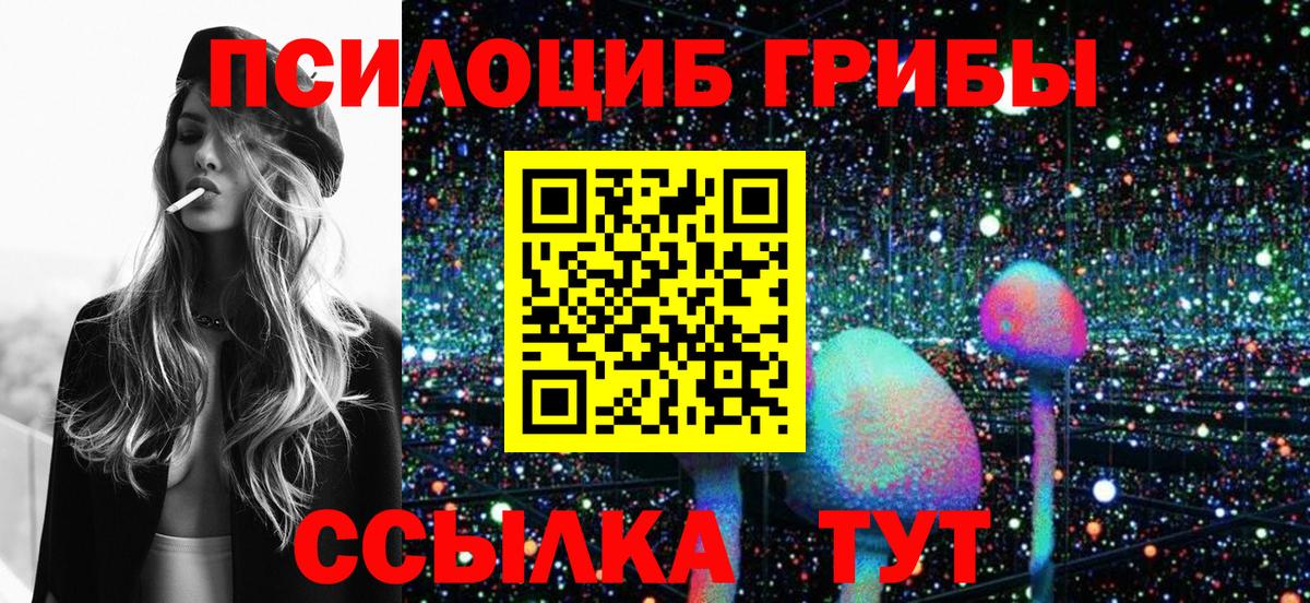 Минеральные Воды  Галлюциногенные грибы мухоморы  Вход с VPN 